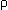 rhosymbol